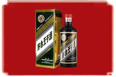新化县烟酒回收王子酒.jpg