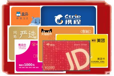新化县烟酒回收网店购物卡.jpg